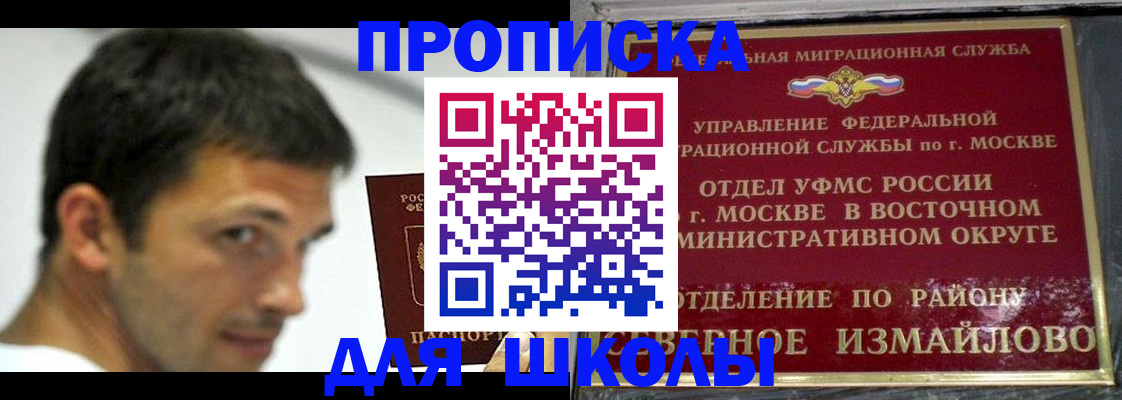 прописка от собственника в Урус-Мартане