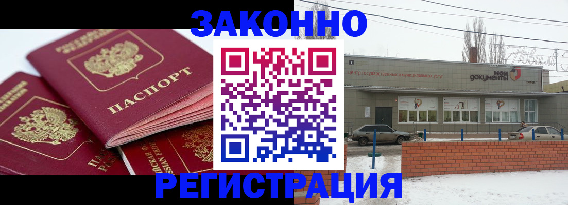 пропишу в квартире в Урус-Мартане
