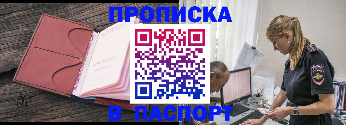 временная регистрация собственник в Урус-Мартане