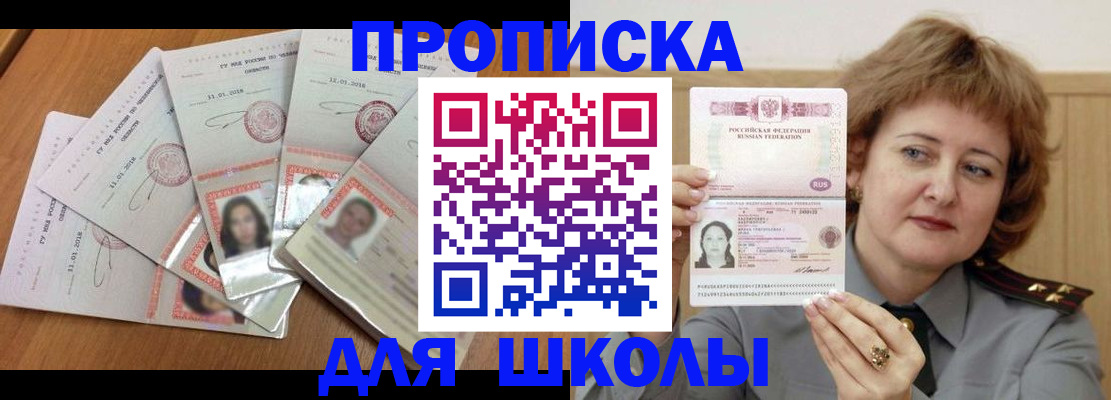 пропишу в квартире в Урус-Мартане