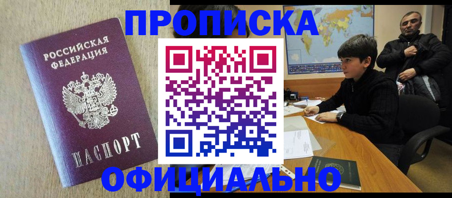 регистрация в Урус-Мартане