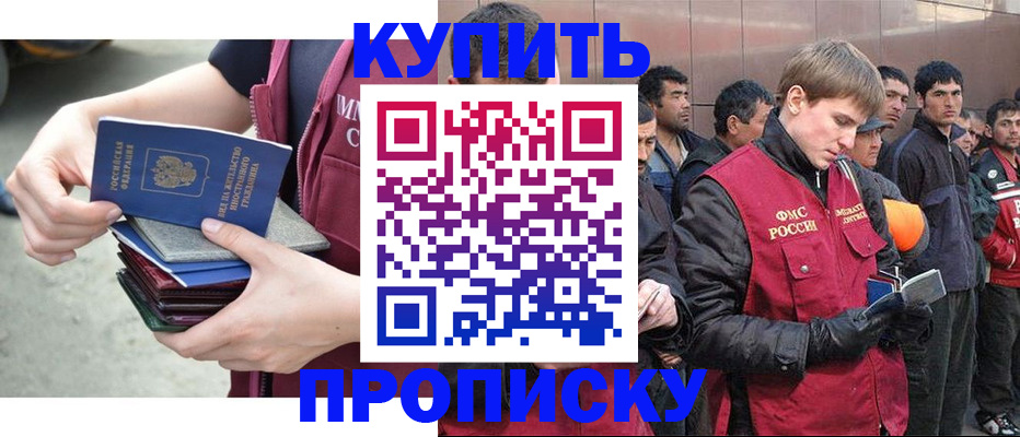 регистрация в Урус-Мартане