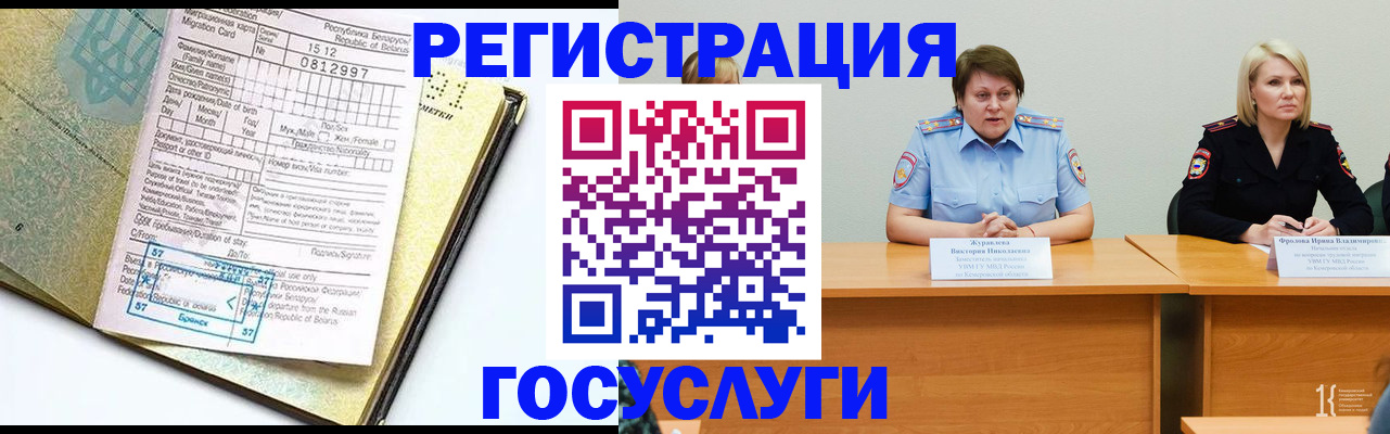 временная регистрация гарантия в Урус-Мартане