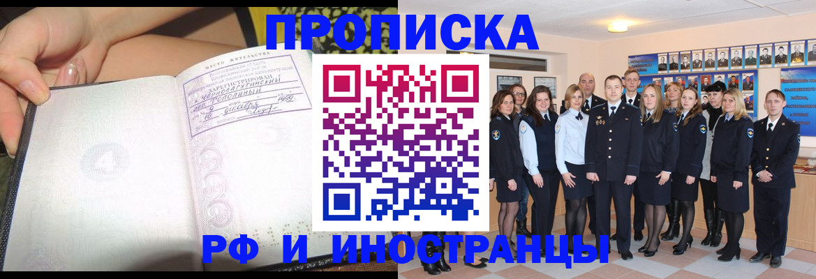 временная регистрация в квартире в Урус-Мартане