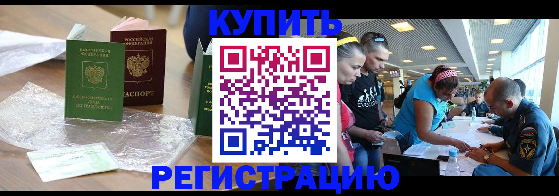временная регистрация госуслуги в Урус-Мартане